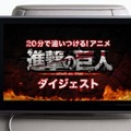 タクシーアプリ「S.RIDE」で『進撃のタクシー』が呼べる！NHK総合TVアニメ『進撃の巨人』放映の記念コラボ　都内を走行
