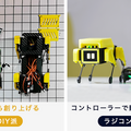ロボット犬「Mini Pupper」の先行予約販売「Makuake」で開始 DIY版、完成版を用意 マニュアルと動画付き 2時間で1100%を突破