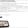 Amazonが東京駅で「Echo Show」を2台セットで販売　帰省の手土産は「いつでも繋がるビデオ通話」特別パッケージ