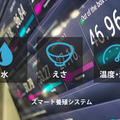 スマート養殖システムでスーパーフード「コオロギ」を増殖 目標は年間250万匹のコオロギを供給 クリケットファーム