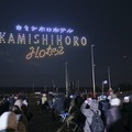 300機のドローンが北海道の夜空を彩る クリスマスドローンショー上士幌町で開催  10日間で累計12,300人が来場
