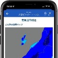 ウェザーニュースアプリの「大雪ピンポイント」に「路面凍結予報」追加　 事前の雪対策や立ち往生の回避へ