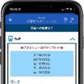 ウェザーニュースアプリの「大雪ピンポイント」に「路面凍結予報」追加　 事前の雪対策や立ち往生の回避へ