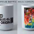『安彦良和／機動戦士ガンダム THE ORIGIN展』情報まとめ　来場者特典/ガンプラ付きチケット/図録/上映＆トークイベント/グッズ