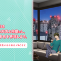 【彼氏とのAIチャット】ソニー開発の最新対話AI技術を活用したスマホアプリ『束縛彼氏』ゲームシステム紹介ムービー公開