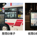 自動運転車両の位置情報をスマートバス停に表示 福岡県みやま市の実証実験が拡大 運行時刻表を遠隔配信して省人化を推進