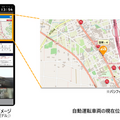 自動運転車両の位置情報をスマートバス停に表示 福岡県みやま市の実証実験が拡大 運行時刻表を遠隔配信して省人化を推進