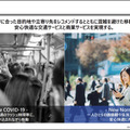 日立と西鉄「混雑を避けた移動と地域経済の活性化を促すMaaS実証実験」を拡大　ナッジ技術活用、鉄道も加え店舗数は3千超へ