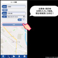 日立と西鉄「混雑を避けた移動と地域経済の活性化を促すMaaS実証実験」を拡大　ナッジ技術活用、鉄道も加え店舗数は3千超へ