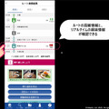 日立と西鉄「混雑を避けた移動と地域経済の活性化を促すMaaS実証実験」を拡大　ナッジ技術活用、鉄道も加え店舗数は3千超へ