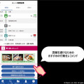 日立と西鉄「混雑を避けた移動と地域経済の活性化を促すMaaS実証実験」を拡大　ナッジ技術活用、鉄道も加え店舗数は3千超へ