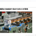 製造現場における近未来のDX「AI/ロボット/IoT/5Gによる人を超える自働化」とは?　オムロンが「i-Automation!」未来形を発表