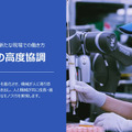 製造現場における近未来のDX「AI/ロボット/IoT/5Gによる人を超える自働化」とは?　オムロンが「i-Automation!」未来形を発表