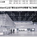 製造現場における近未来のDX「AI/ロボット/IoT/5Gによる人を超える自働化」とは?　オムロンが「i-Automation!」未来形を発表