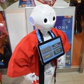 odakyu_pepper1