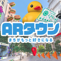 神保町を巡るAR謎解きゲーム「ある珈琲店からの挑戦状」1月26日から提供開始 小学館とプレティアが制作
