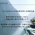 仮想釣りサービス「Metaverse Fishing」ビッグエコー五反田東口駅前店で体験会を開催 カラオケ/アミューズメント施設等への導入に向けて