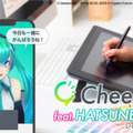 キャラクターが応援してくれるアプリGatebox「CheerPro」に「初音ミク」登場 「SNOW MIKU 2022」でデモ版を限定公開