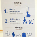 藤田医科大学病院で医療現場を支援するロボットの実証実験　病院向け搬送ロボット「MELDY」と自動運転モビリティ「WHILL」