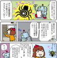 【連載マンガ ロボクン vol.210】クモ型カメラでキャッチ！