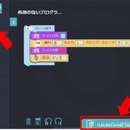 「OzoBlockly」で作成したプログラムがAR技術で動く 教育ARロボット「Metabot」(メタボット)が登場