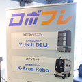 経産省と三菱地所 ロボットとエレベータが連携した「ロボットフレンドリー」な街づくりを本格化　NECやパナソニックのロボットでデモ公開
