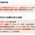 経産省と三菱地所 ロボットとエレベータが連携した「ロボットフレンドリー」な街づくりを本格化　NECやパナソニックのロボットでデモ公開