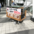 歩道を動く搬送ロボットの弁当販売「Furiuri」、西新宿で実施中 5G活用事業の一環