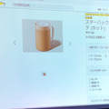テラス席からスタバに注文、自律搬送ロボットが配達　約100人が丸の内で体験　三菱地所やアイサンが「デジタルツイン」で実現