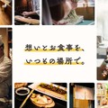 ロボットがオフィスに食事を配達するデリバリーシステムをスカイファームが提供　丸の内エリアにおけるロボットの社会実装事業