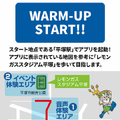 湘南ベルマーレ-柏レイソル戦 サッカースタジアムに徒歩で向かうと選手の声が聞こえてくる　MRプラットフォーム「Auris」活用