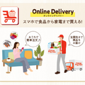 「BLΛNDEつくば並木店」で自律型協働ロボット『PEER』が稼働 ネットスーパー「オンラインデリバリー」のピッキングを支援