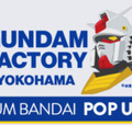 横浜「動くガンダム」2023年3月31日まで延長決定 ベイサイドブルーとコラボ プレミアムバンダイでグッズを再販売
