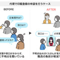 那須塩原市役所にAI接客システム「AIさくらさん」導入開始　非接触対応/多言語対応で受付案内、自治体のDX推進をお手伝い
