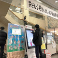 那須塩原市役所にAI接客システム「AIさくらさん」導入開始　非接触対応/多言語対応で受付案内、自治体のDX推進をお手伝い