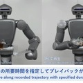東京ロボティクス 全身人型ロボット『Torobo』の性能動画を公開 関節を柔らかく制御し、人や物と安全に接触
