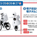 ロボットを作って学ぶ3日間「春休みロボットワークショップ2022」開催 からくりロボコン同時開催 瀬戸蔵ロボットアカデミー