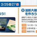 ロボットを作って学ぶ3日間「春休みロボットワークショップ2022」開催 からくりロボコン同時開催 瀬戸蔵ロボットアカデミー
