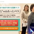 サイバーダイン、シニア向けサービスを展開するMIHARUと業務提携  装着型サイボーグで介護予防「HAL with もっとメイト」