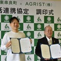 ピーマン自動収穫ロボットの普及に向けてAGRISTが鹿児島県東串良との包括連携協定 農業の高齢化や人口減少の対策に