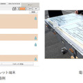 NEC 赤外線カメラ搭載スマートマスクで要救助者の捜索を支援　ICTを活用した「消防向け現場活動支援ソリューション」を開発
