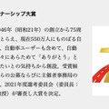 境町の自動運転バスが1年間の安定運行を達成 乗車人数は5,292人「2021年度クルマ・社会・パートナーシップ大賞」を受賞