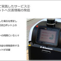 ティアフォー/川崎重工/KDDI/損保ジャパン/小田急/公園財団 自動配送ロボットの公道配送実証　西新宿で5Gと高精度測位を活用
