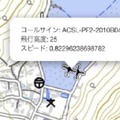 ドローンがほかの飛行体との衝突を自動回避 「衝突防止自動管制技術」の実証試験に成功　空飛ぶクルマの社会実装を見据えて
