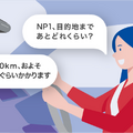 パイオニア 音声AI搭載ドライビングパートナー「NP1」発表！音声だけで操作・検索　車室内をWi-Fiスポット化　Alexaにも対応予定