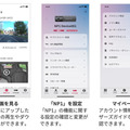 パイオニア 音声AI搭載ドライビングパートナー「NP1」発表！音声だけで操作・検索　車室内をWi-Fiスポット化　Alexaにも対応予定