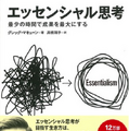 音声配信サービス「audiobook.jp」で人気の作品は?2022年2月人気ランキング『やり抜く人の9つの習慣』が第一位を獲得