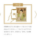 「鎌倉殿の13人 大河ドラマ館」ポスターにスマホをかざすと肖像画が動き出す!AR「しゃべる肖像画ポスター」鎌倉市内350箇所に設置