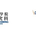 東京大学とNECが「次世代5G」の技術開発と社会実装、人材交流、産学教育で連携「Beyond 5G価値共創社会連携講座」開設