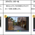 モノクロ写真を鮮やかなカラー画像にAIが変換 写真着色ソフト「着彩!モノクロ写真」 ソースネクストが発売